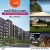 ดีคอนโด เซนส์ บางแสนคอนโด ใกล้ ม.บูรพา พร้อมอยู่แต่งครบ Fully Furnished โทร 0931681685