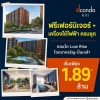ขาย คอนโดใหม่ ดีคอนโด คีรี ทำเลจรัญฯ-ปิ่นเกล้า ใกล้ศิริราช ใกล้ MRT ใกล้รพ. โทร 0654496399